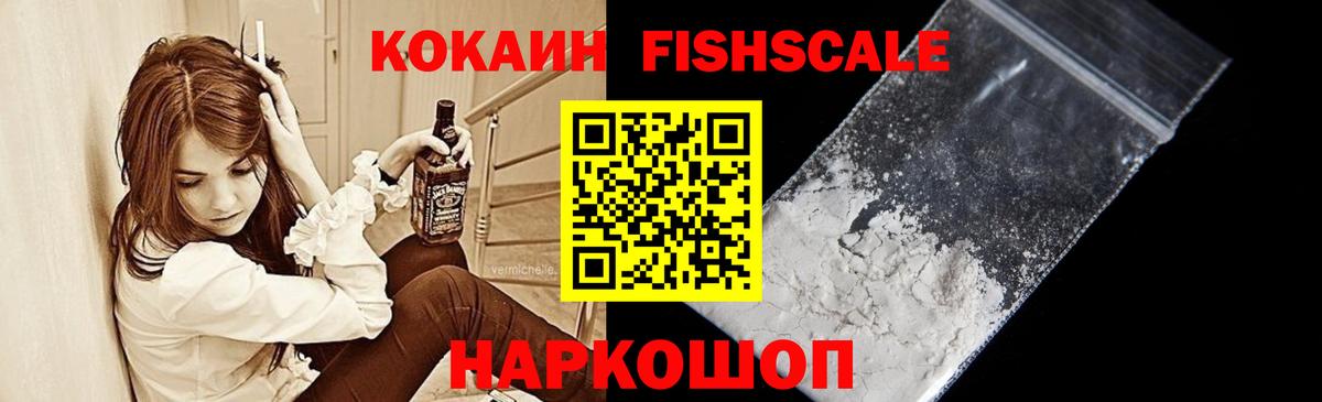 КОКАИН 99%  КОКАИН 97%  Вход с VPN  Лесосибирск 