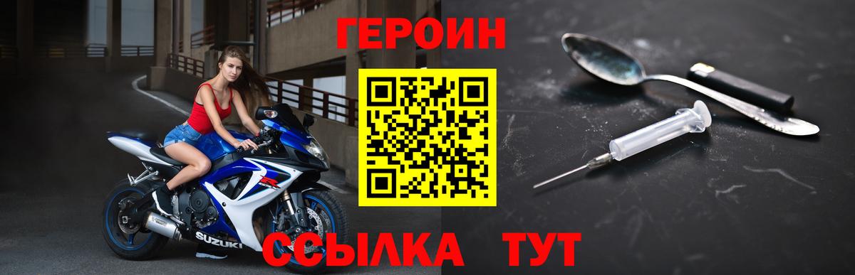 ГЕРОИН гречка  Вход с VPN  Лесосибирск 