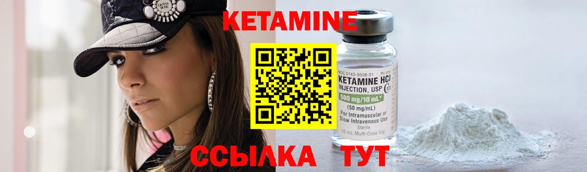 КЕТАМИН ketamine  Вход с VPN  Лесосибирск 