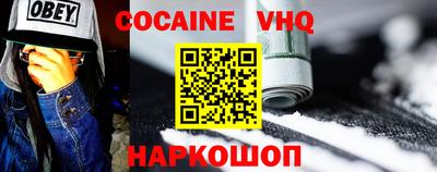 кокаин перу Жуковский