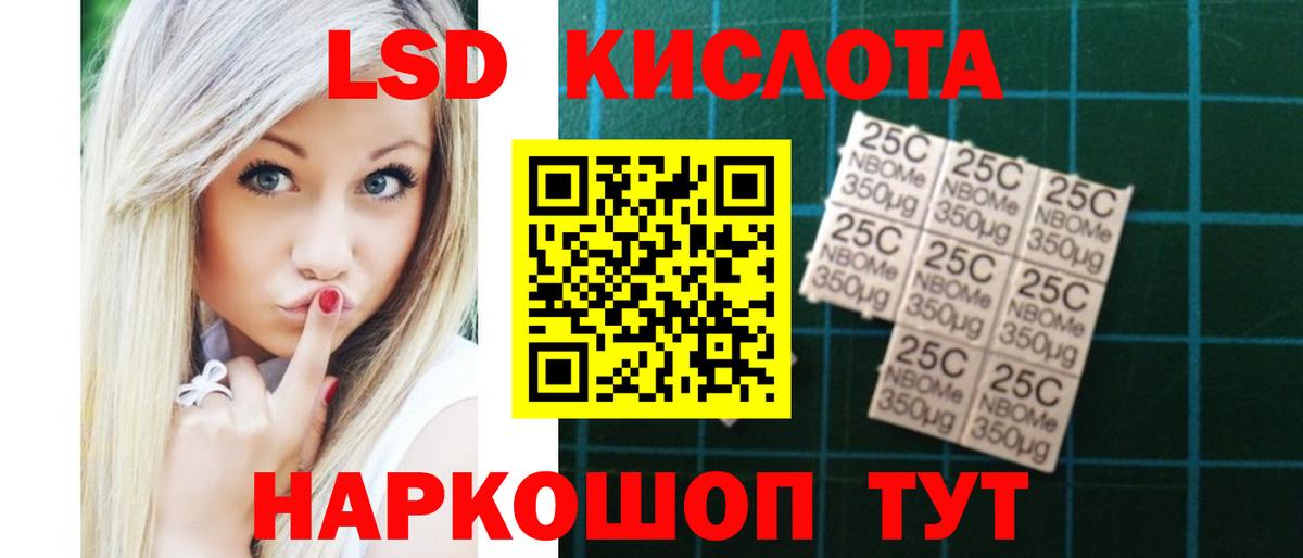 LSD-25 экстази  ЛСД экстази ecstasy  Вход с VPN  Лесосибирск 