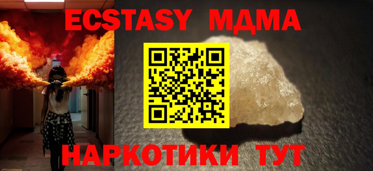 MDMA молли  Вход с VPN  MDMA VHQ  Лесосибирск 