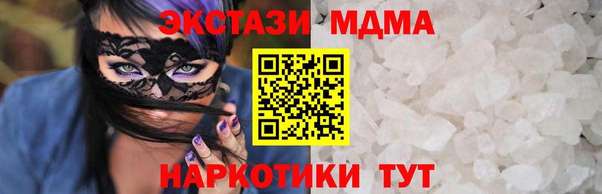 МДМА VHQ Лесосибирск