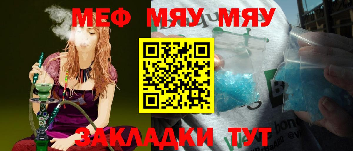Мефедрон  Лесосибирск