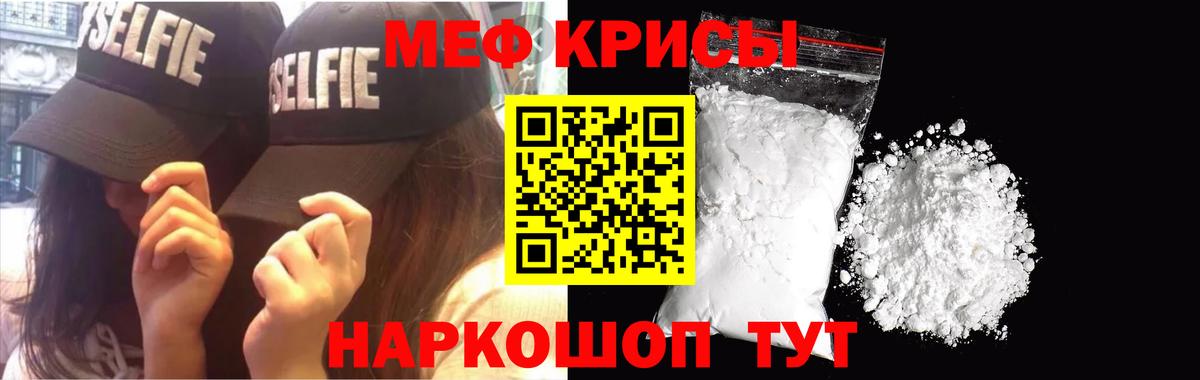 МЯУ-МЯУ  Мефедрон VHQ  Вход с VPN  Лесосибирск  МЕФ мяу мяу 