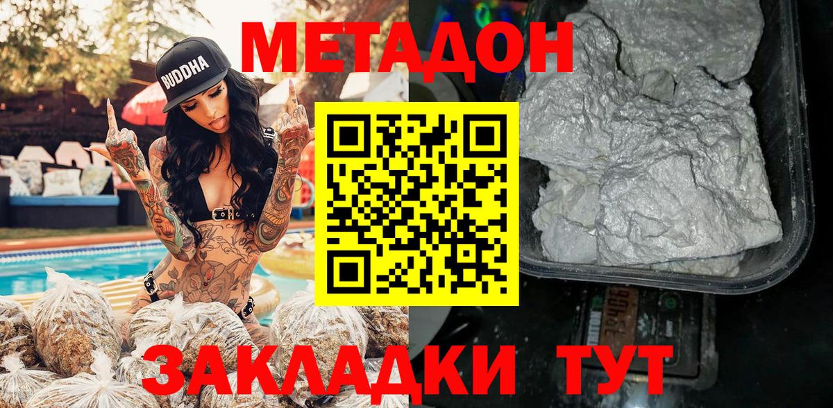МЕТАДОН белоснежный  Вход с VPN  МЕТАДОН methadone  Лесосибирск 