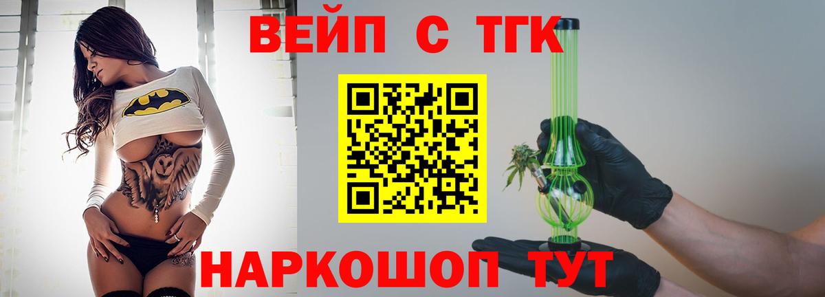 Дистиллят ТГК Wax Лесосибирск