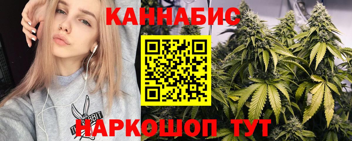 Марихуана планчик Лесосибирск
